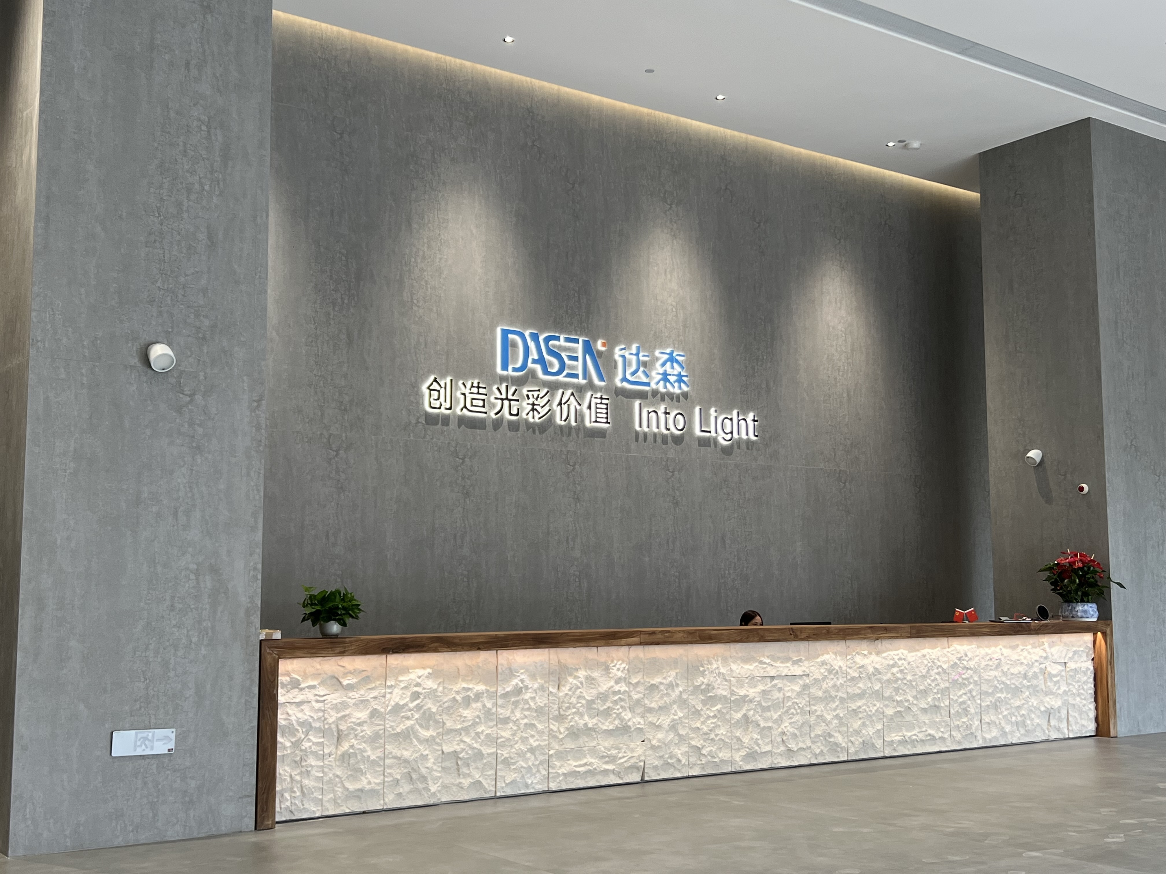 中国 Guangzhou Dasen Lighting Corporation Limited 会社概要