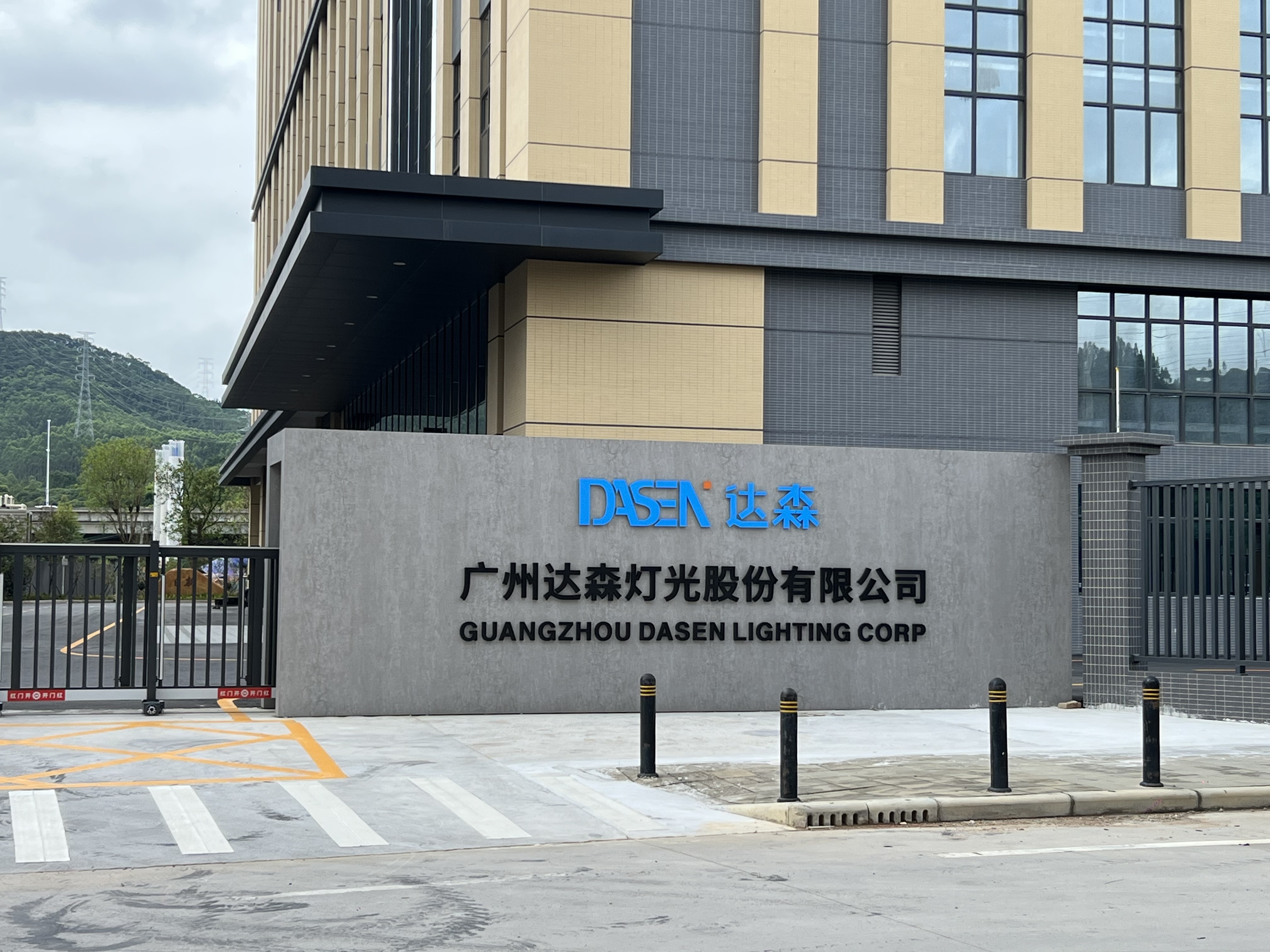 中国 Guangzhou Dasen Lighting Corporation Limited 会社概要