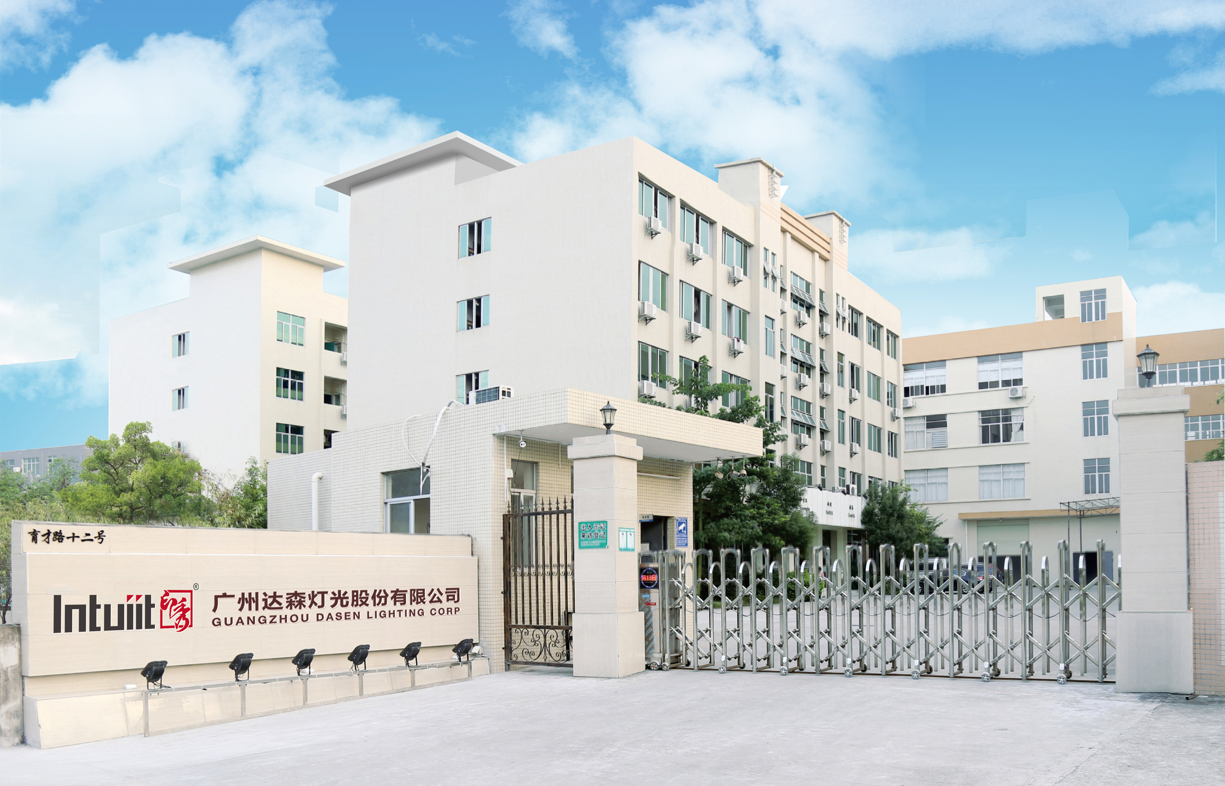 中国 Guangzhou Dasen Lighting Corporation Limited