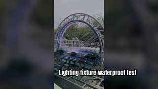 照明器具の防水試験