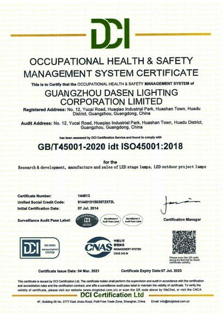 中国 Guangzhou Dasen Lighting Corporation Limited 認証